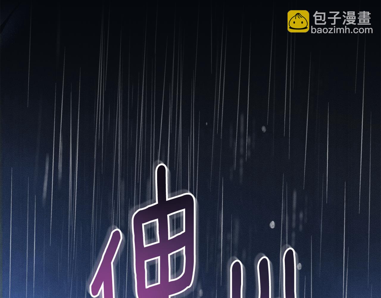 第6话 不要走177