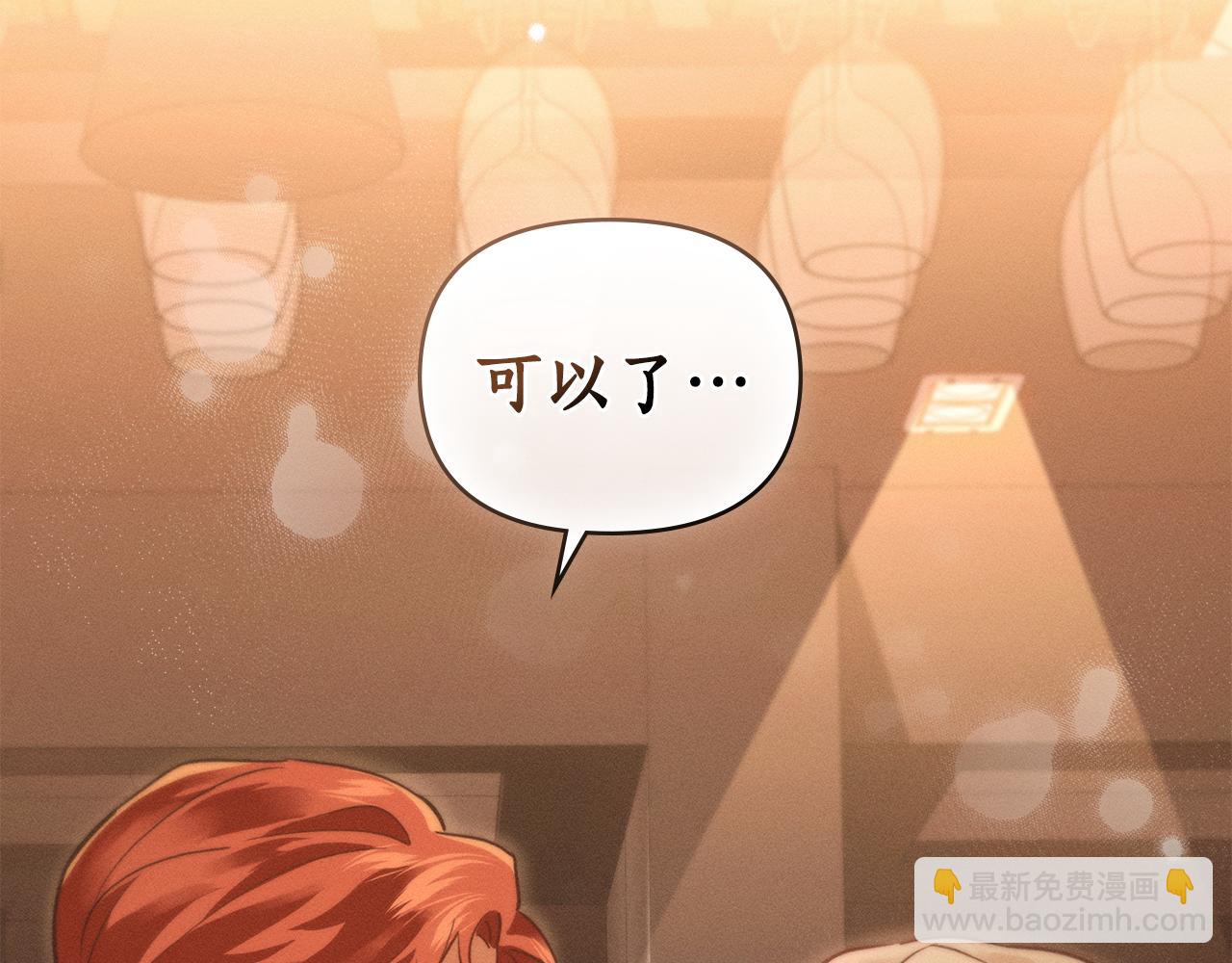 第6话 不要走204