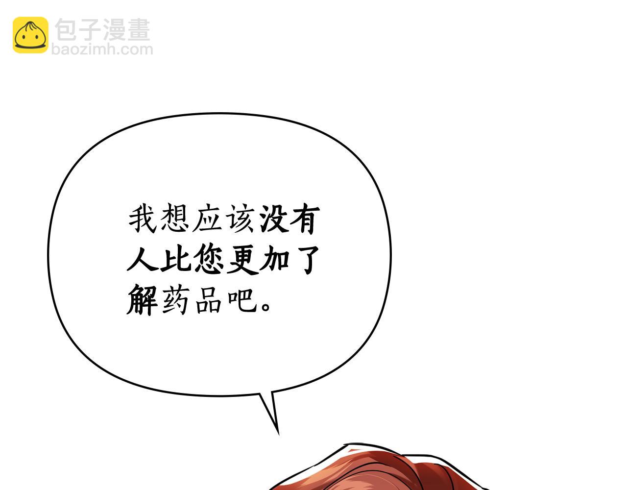 第6话 不要走31