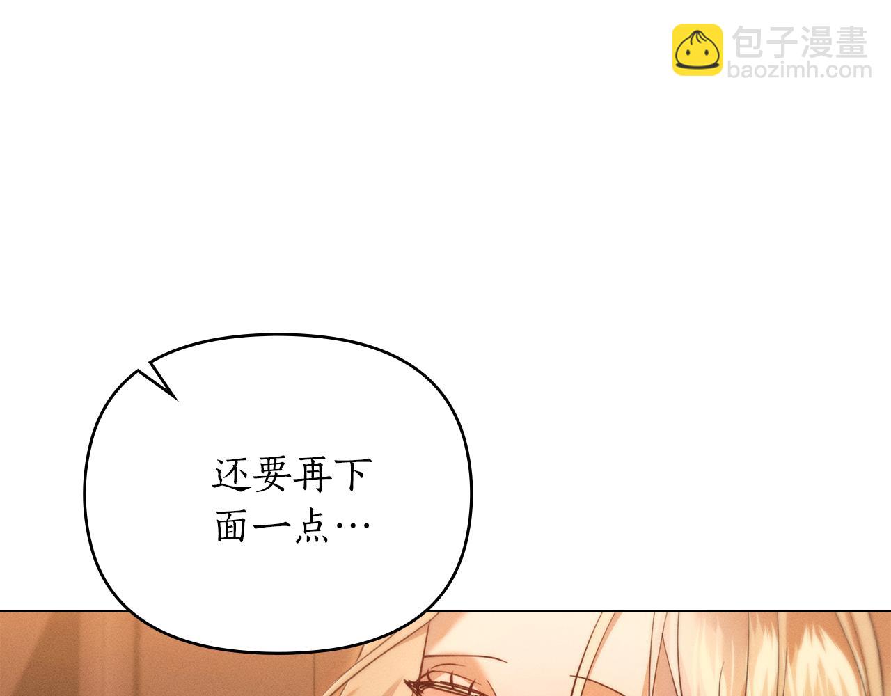 第7话 暧昧150