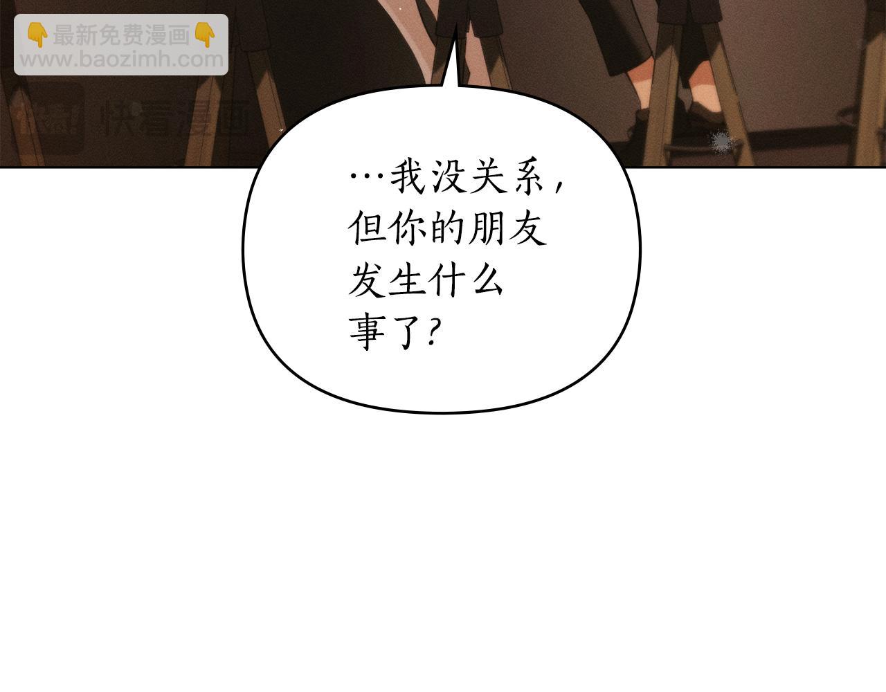第7话 暧昧4