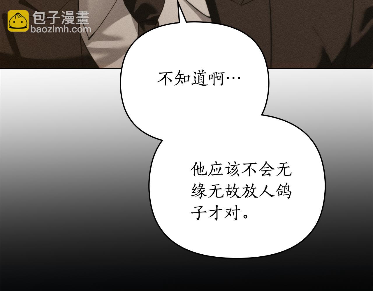 第7话 暧昧6