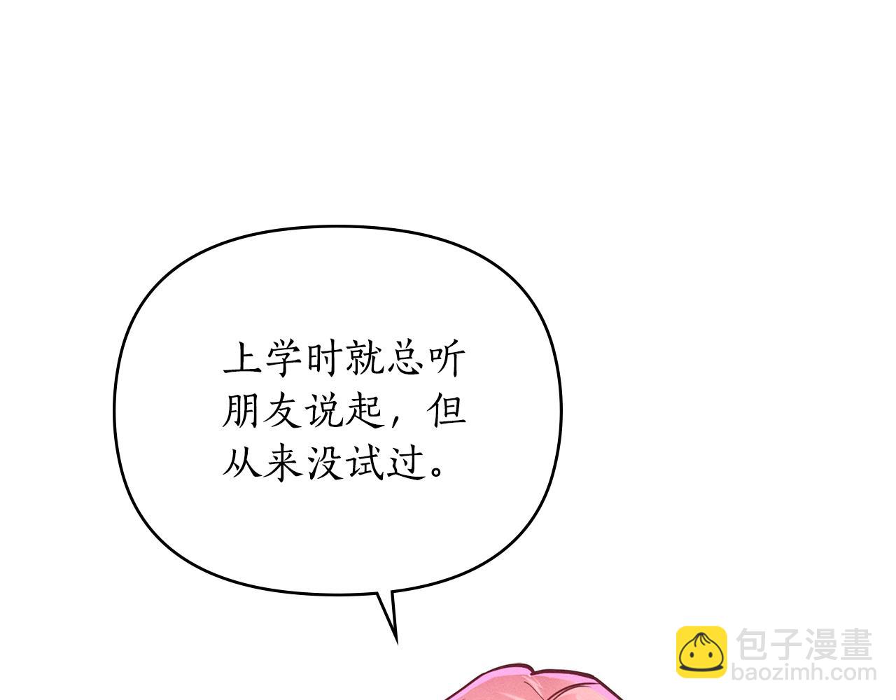 第8话 实现心愿29