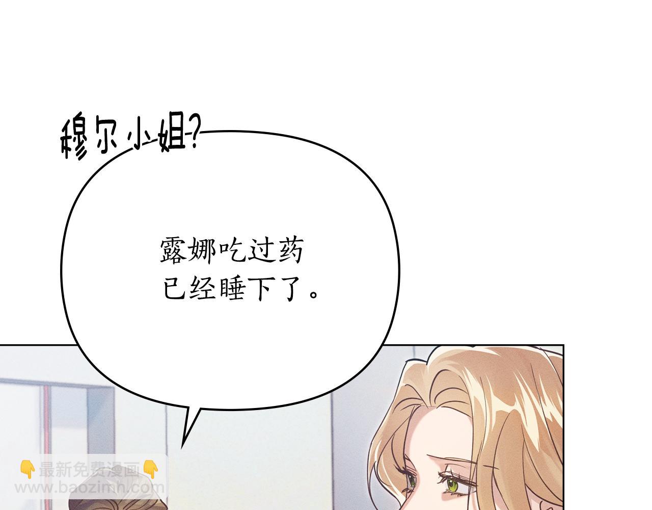 第9话 她的味道11
