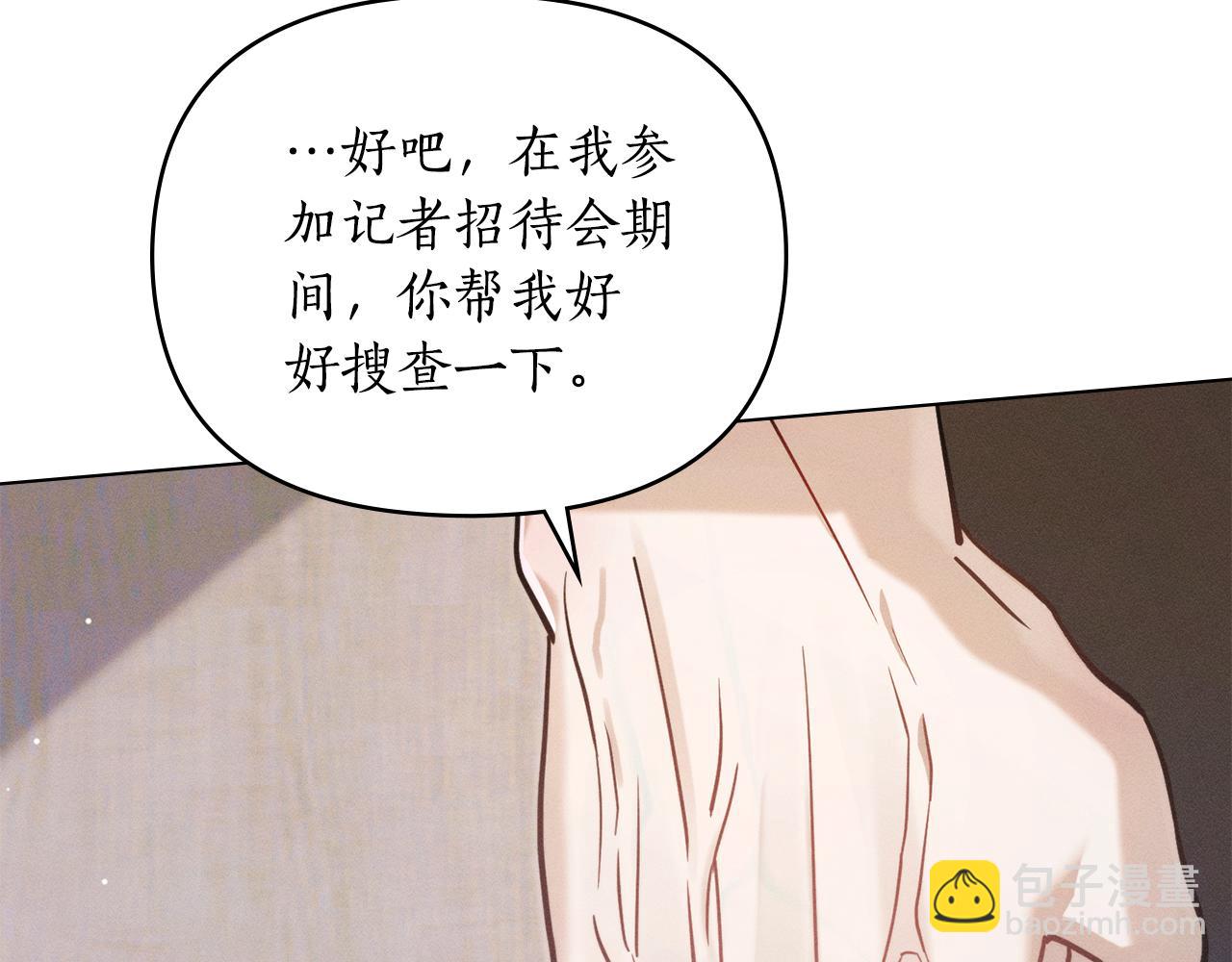 第9话 她的味道192