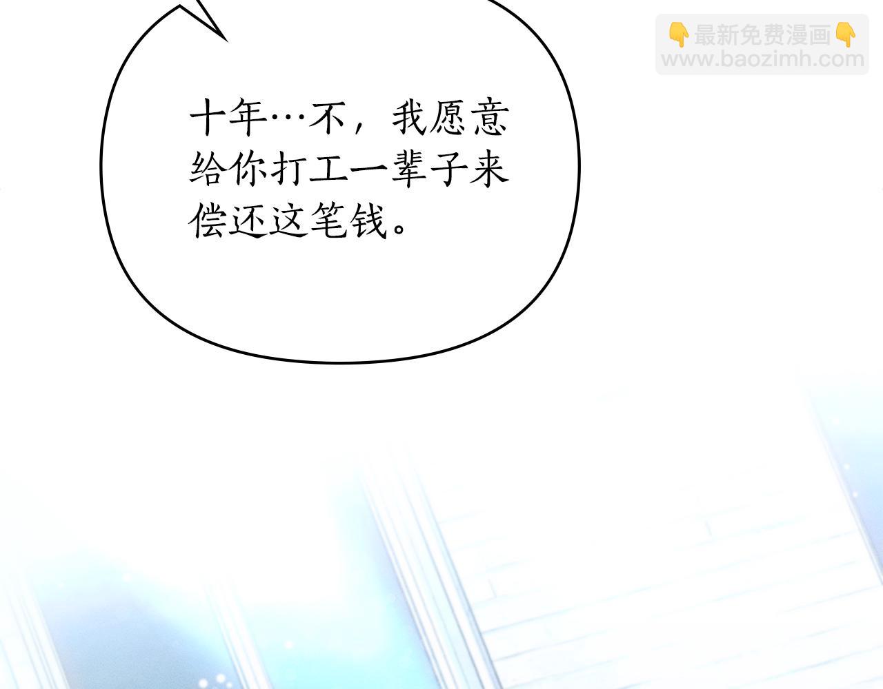 第11话 和我签约吧101