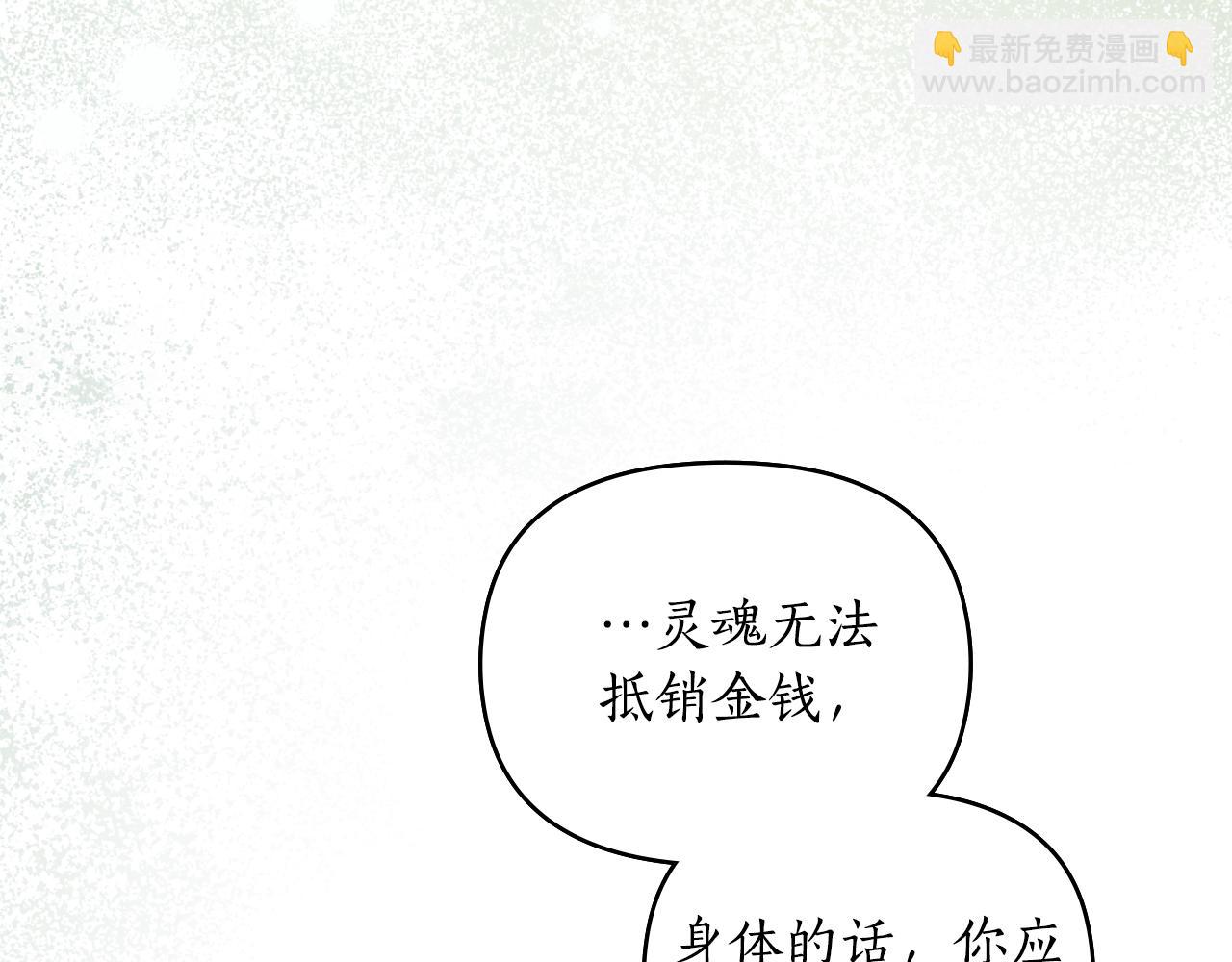 第11话 和我签约吧130