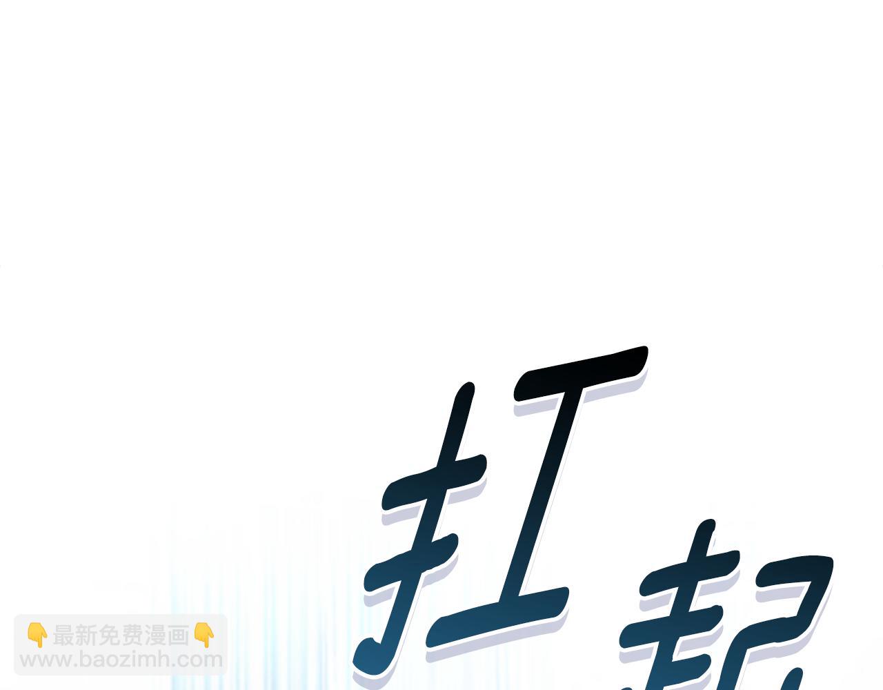第11话 和我签约吧138