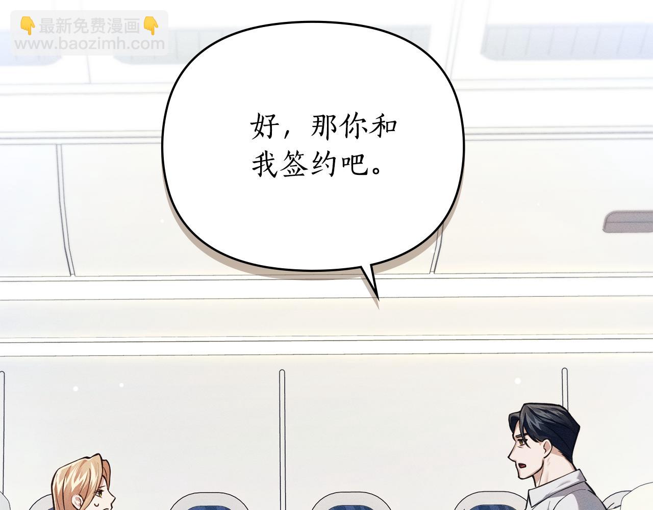 第11话 和我签约吧182