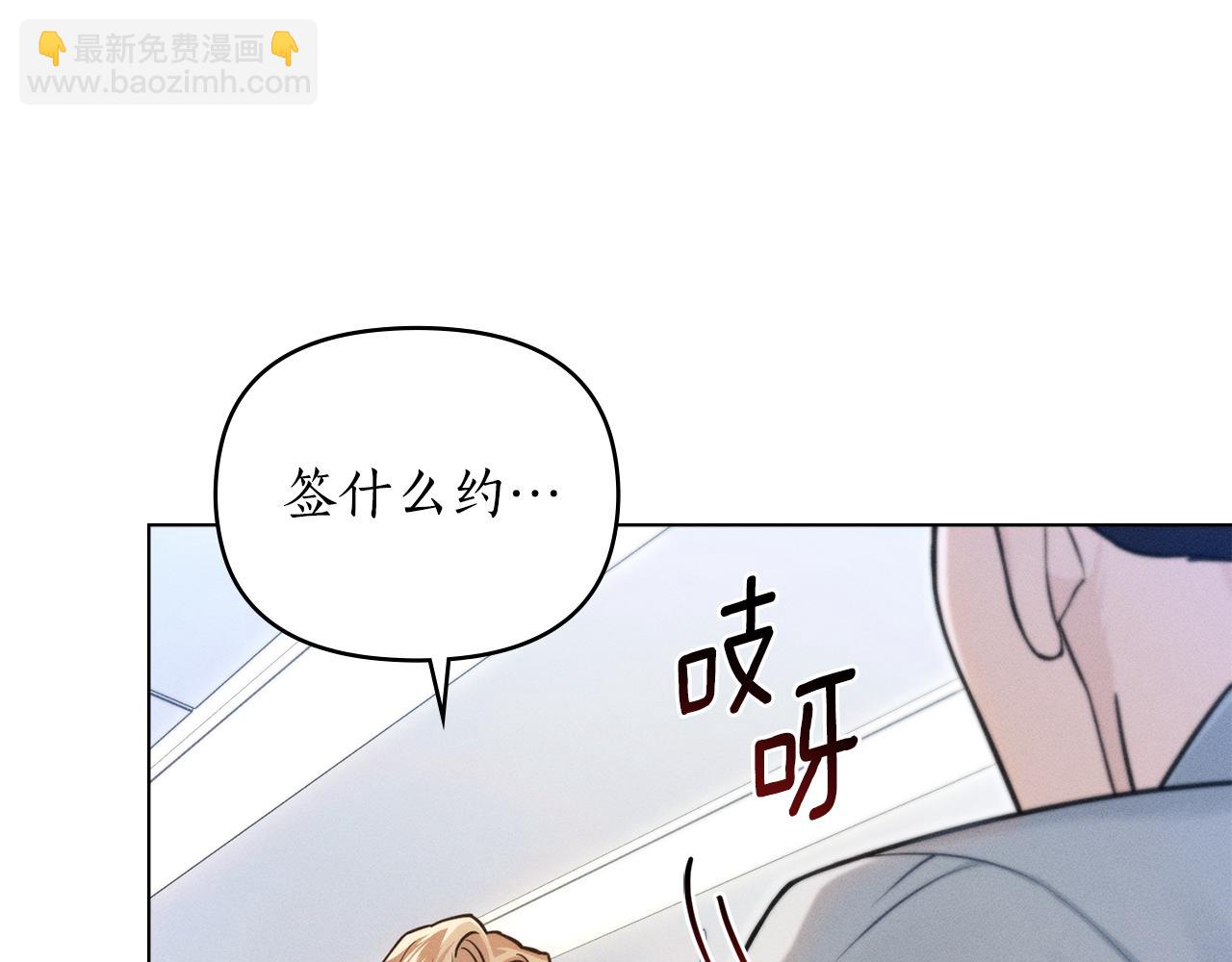 第11话 和我签约吧184