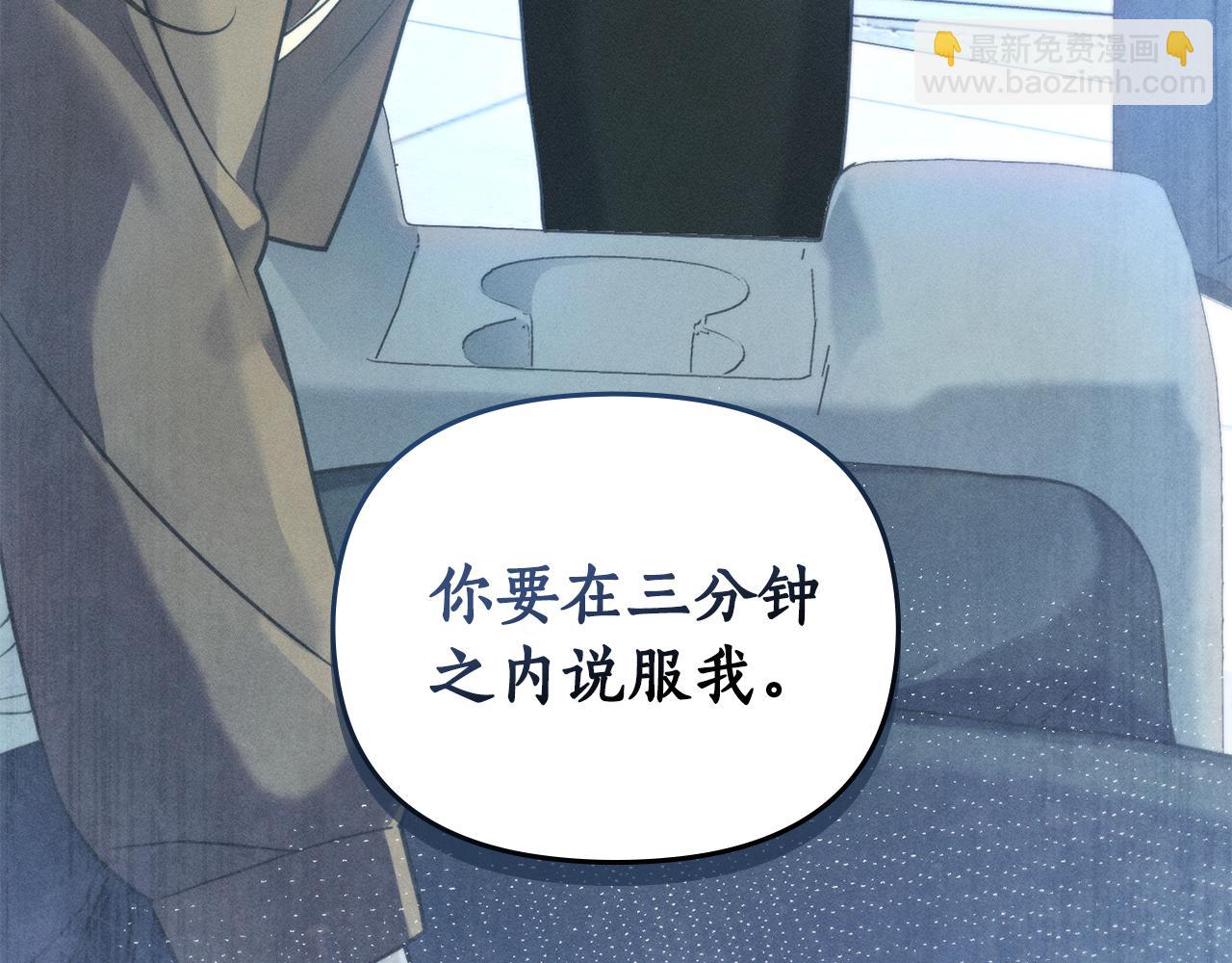 第11话 和我签约吧80