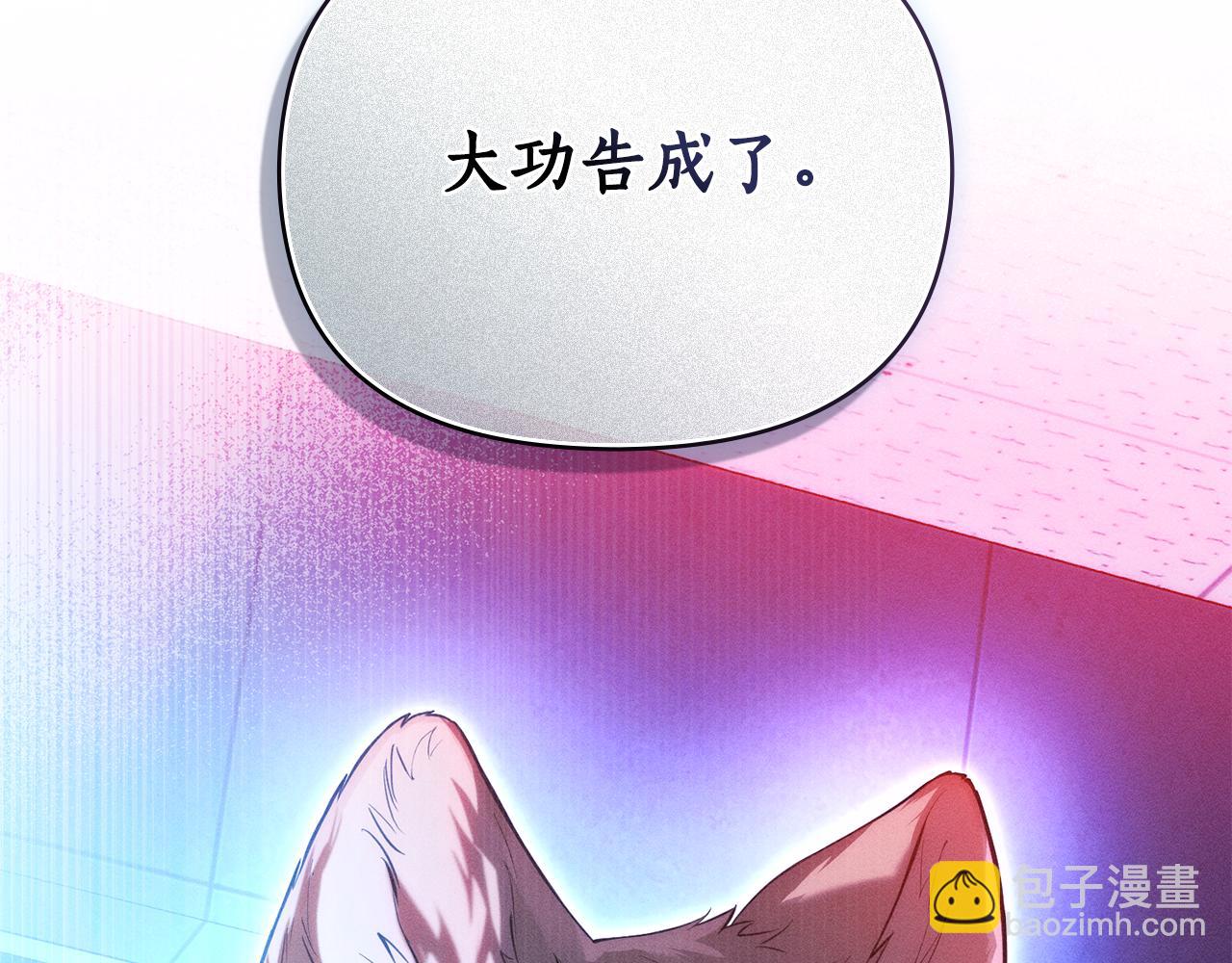第13话 大功告成219