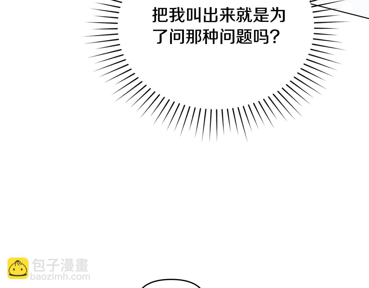 第13话 大功告成86