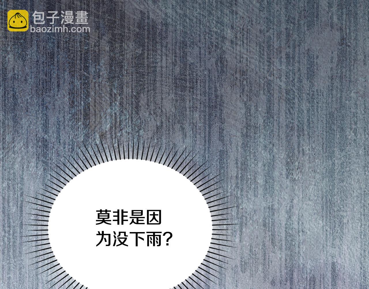 第15话 还原初见场景122