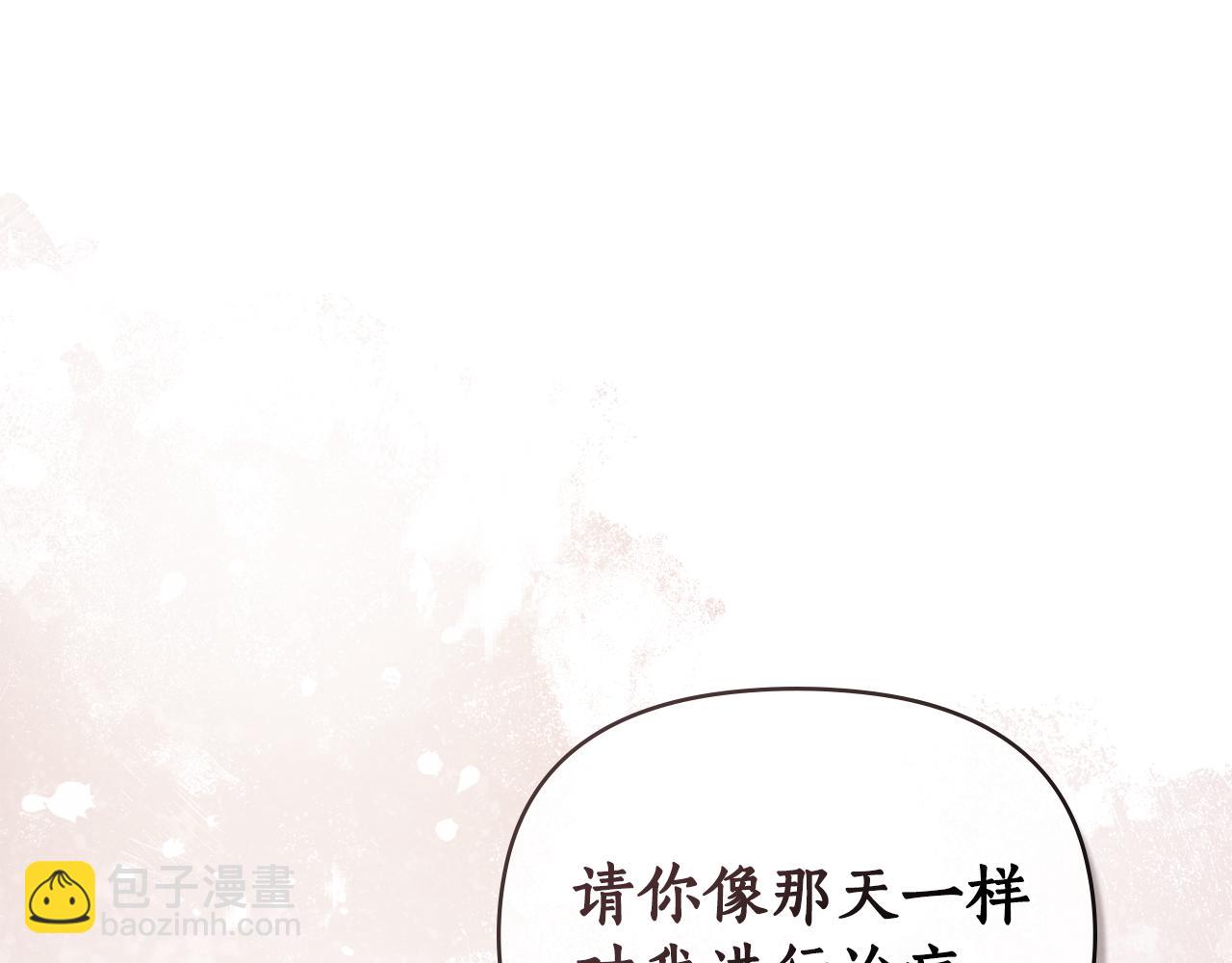 第16话 到此为止16