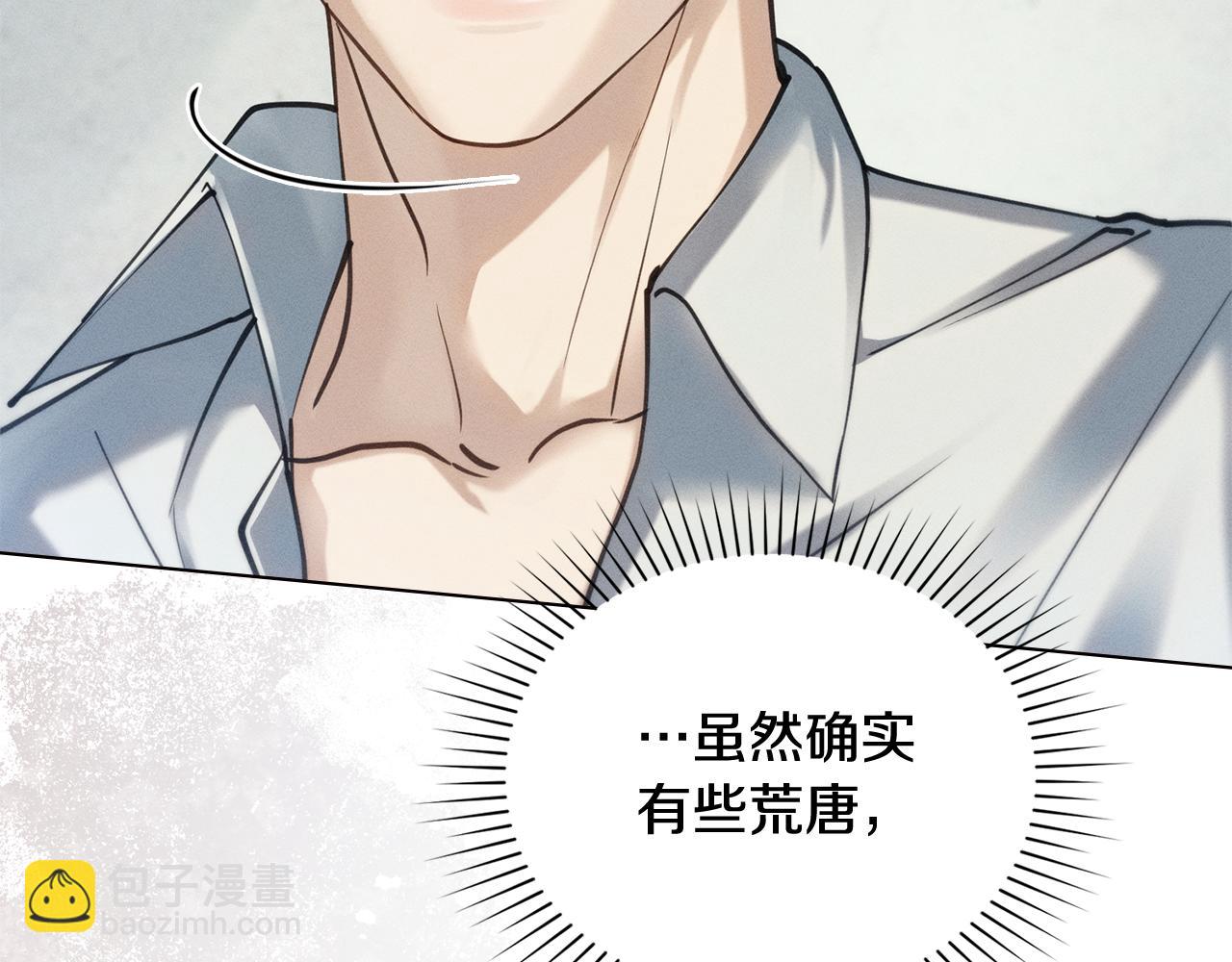 第16话 到此为止9
