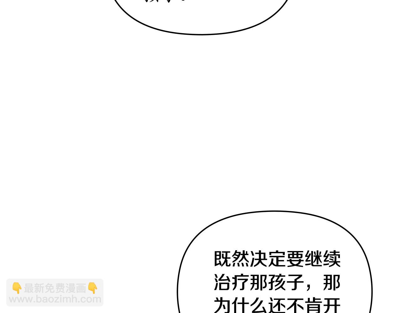 第17话 想念你的方法104