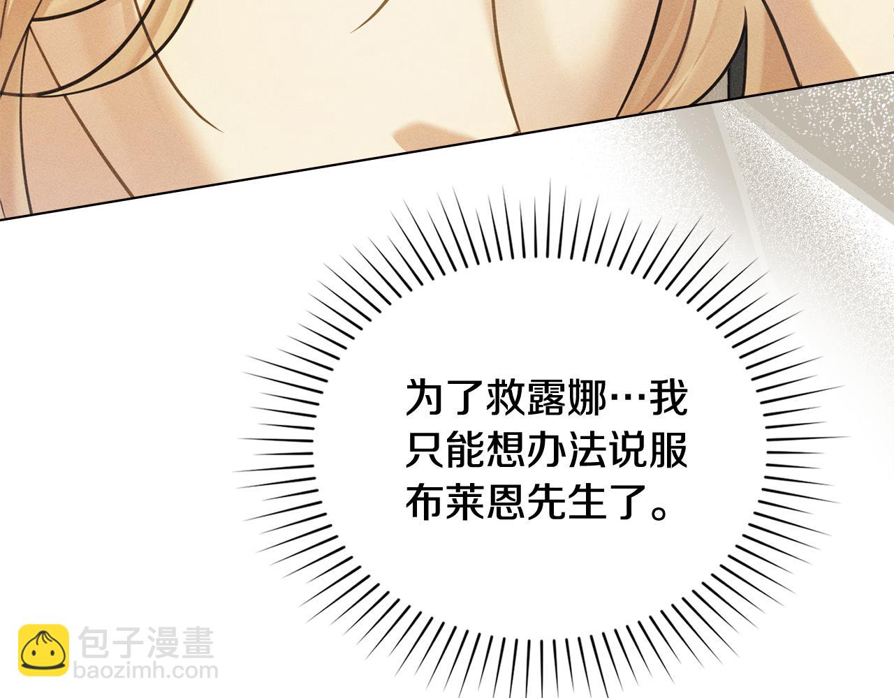 第17话 想念你的方法17
