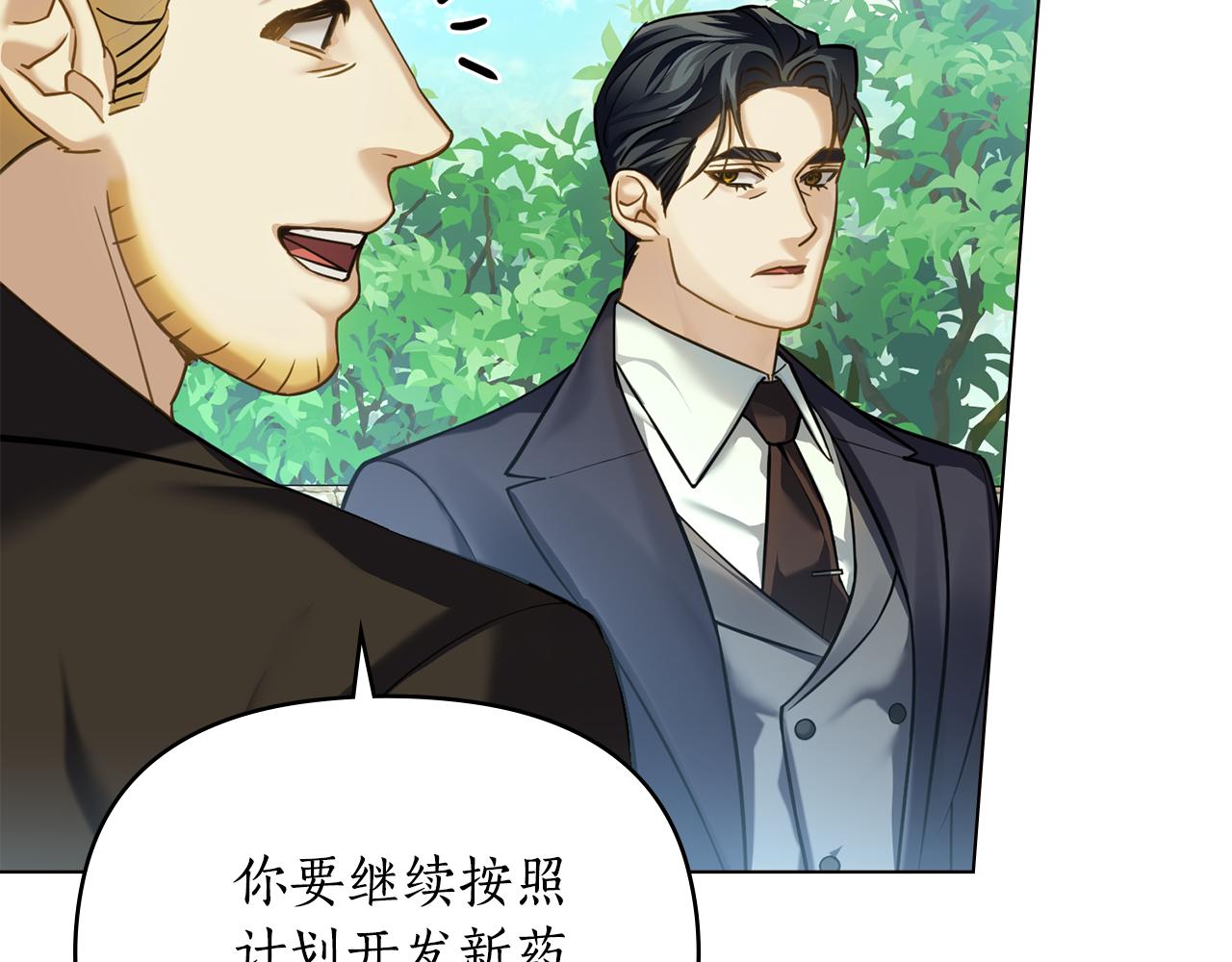 第17话 想念你的方法86