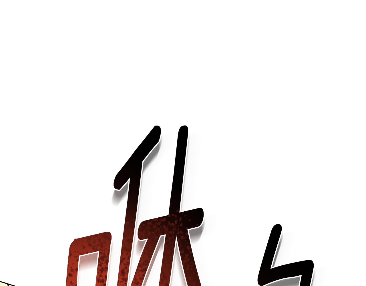 第18话 她一直在等我0