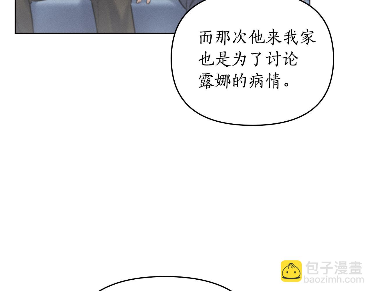 第19话 狼性发作44