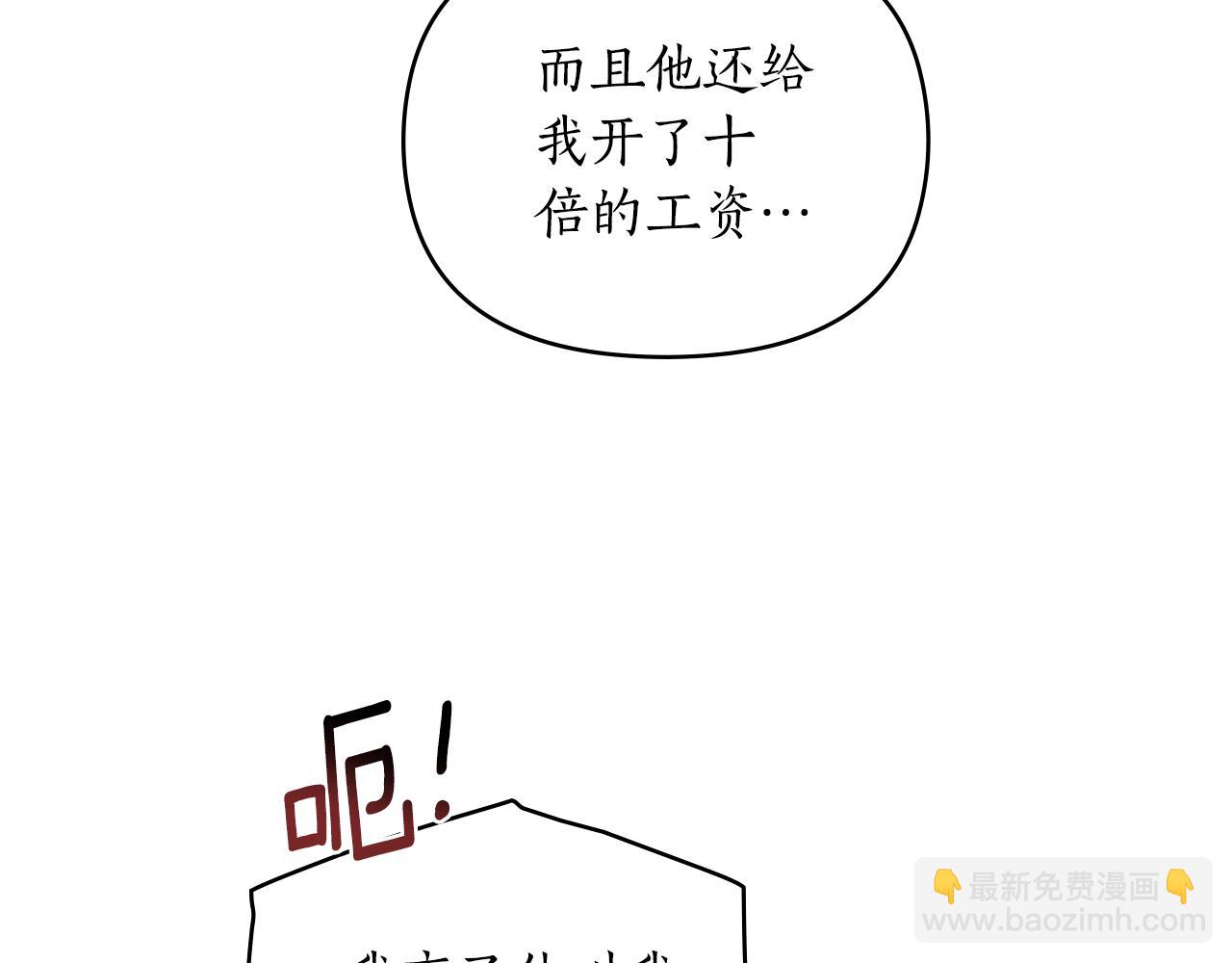 第19话 狼性发作75