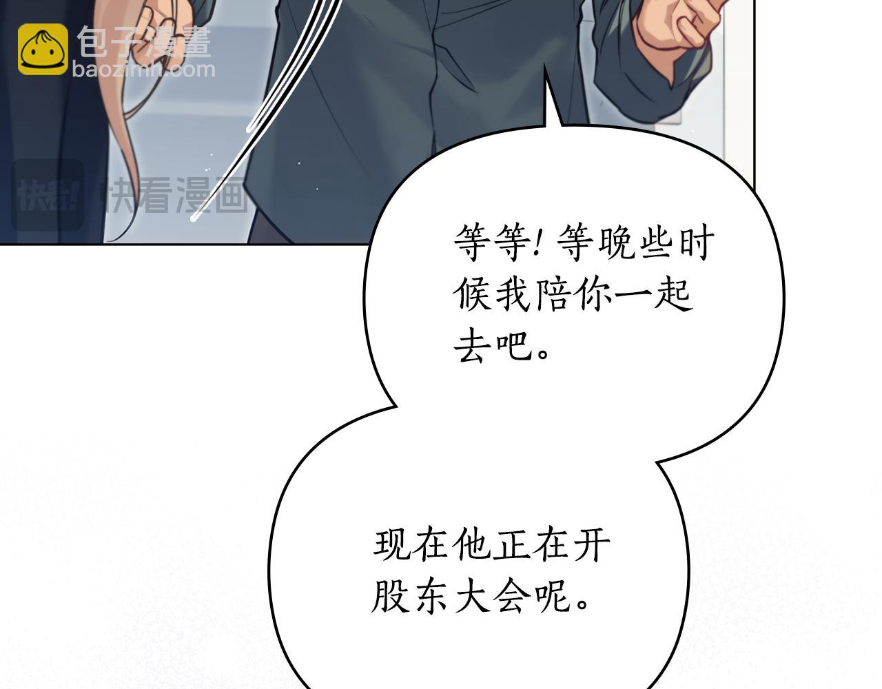 第19话 狼性发作87