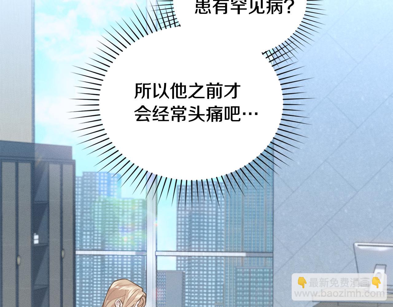 第20话 他很在乎我102