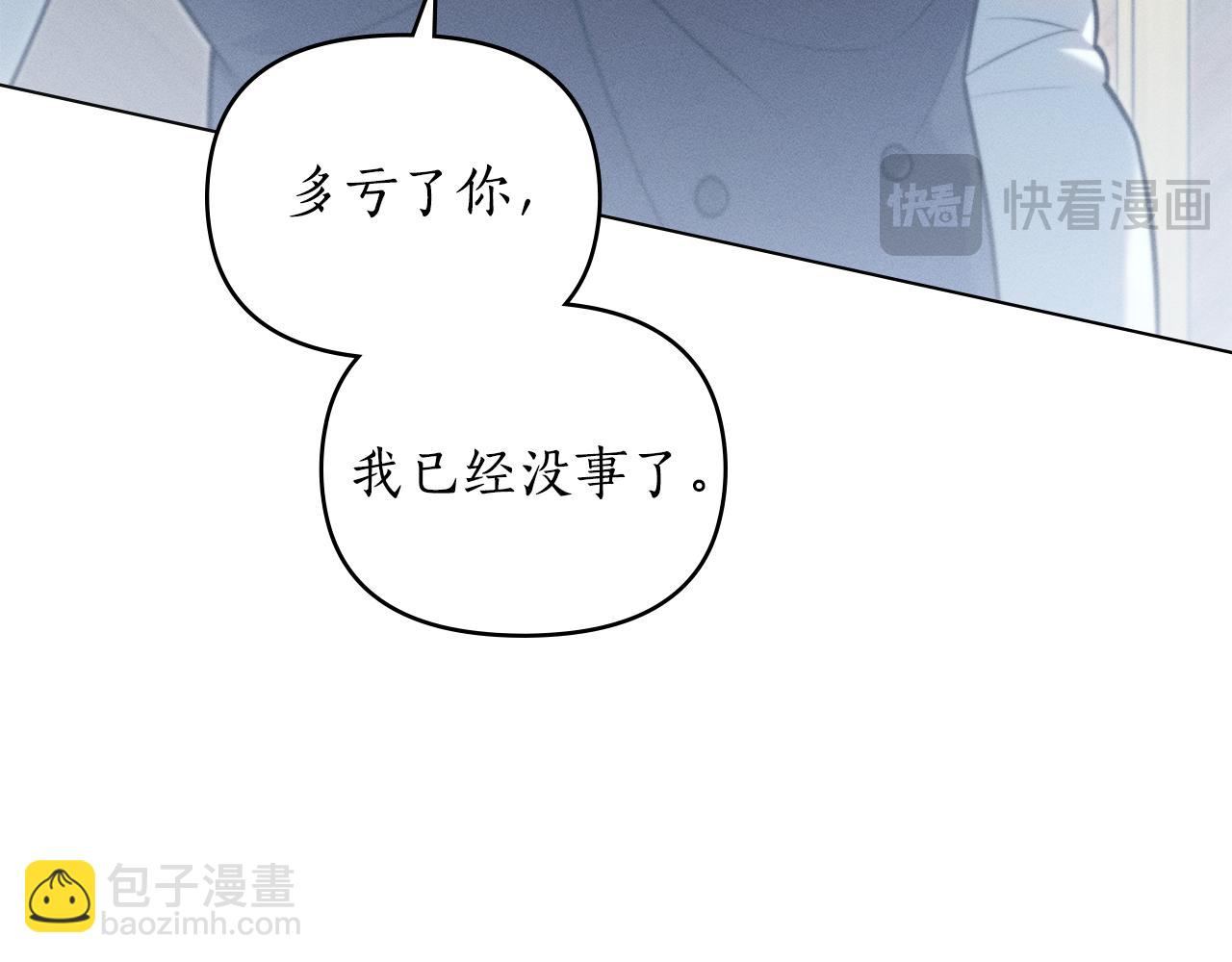 第20话 他很在乎我113