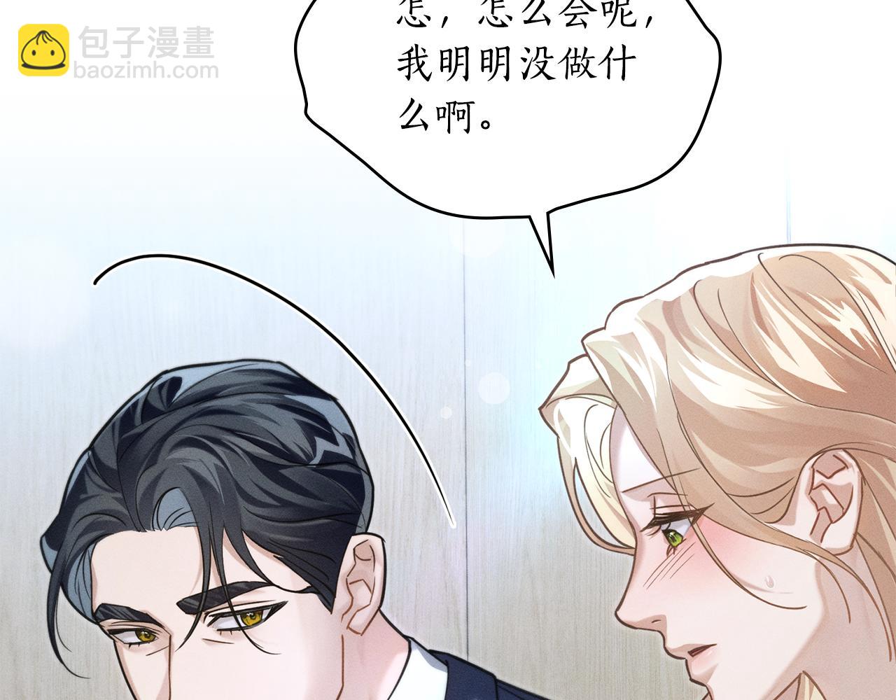 第20话 他很在乎我117
