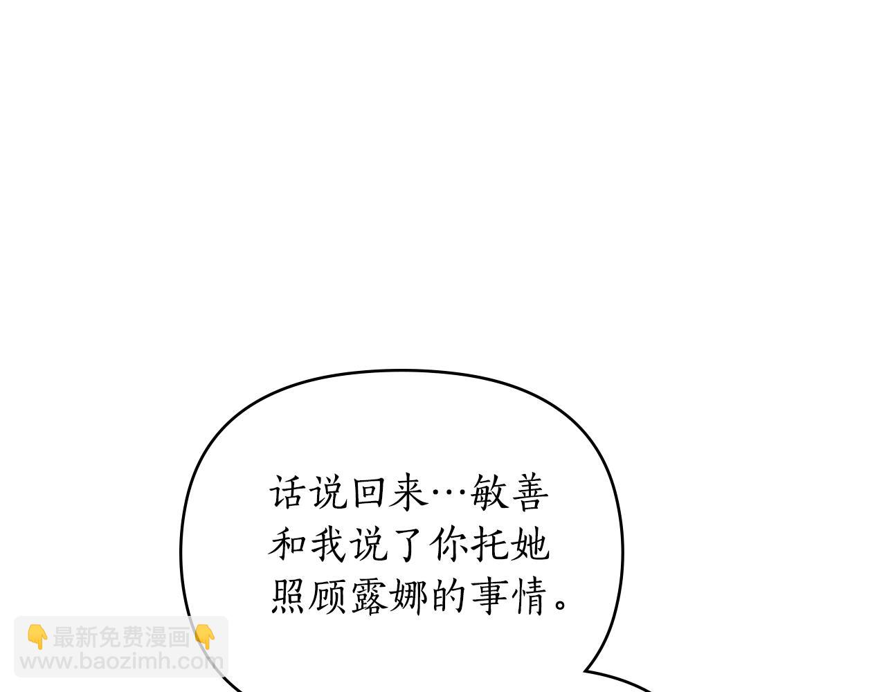 第20话 他很在乎我119