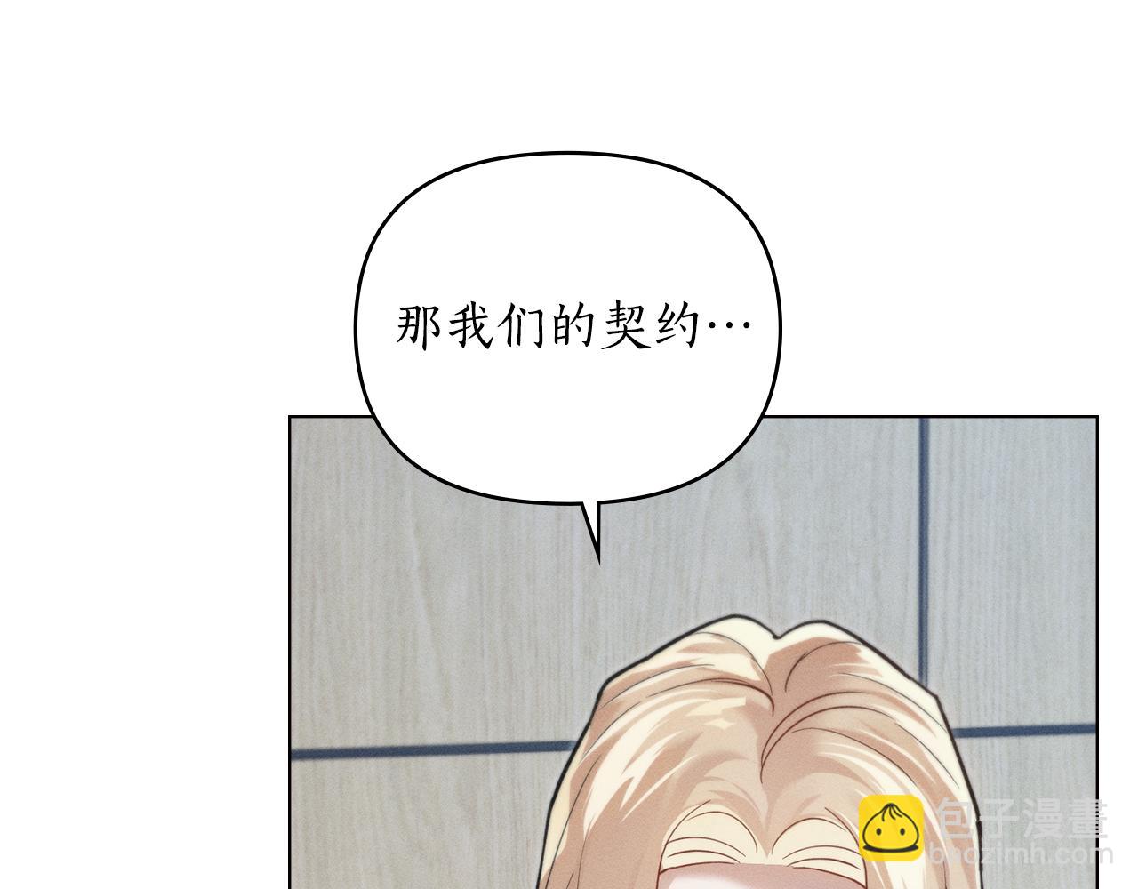 第20话 他很在乎我122