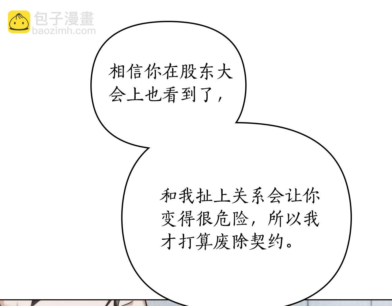 第20话 他很在乎我140