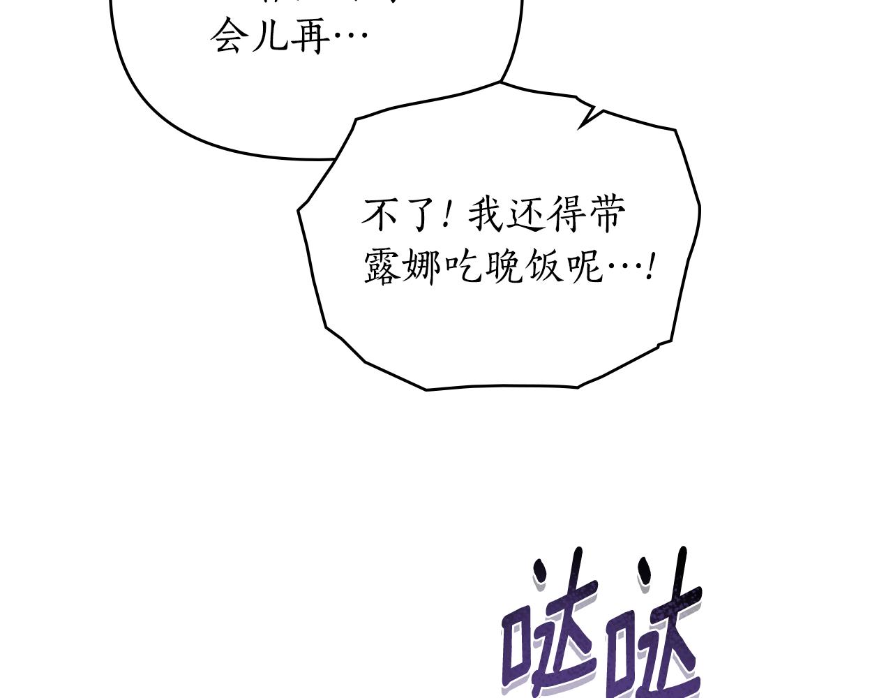 第20话 他很在乎我152