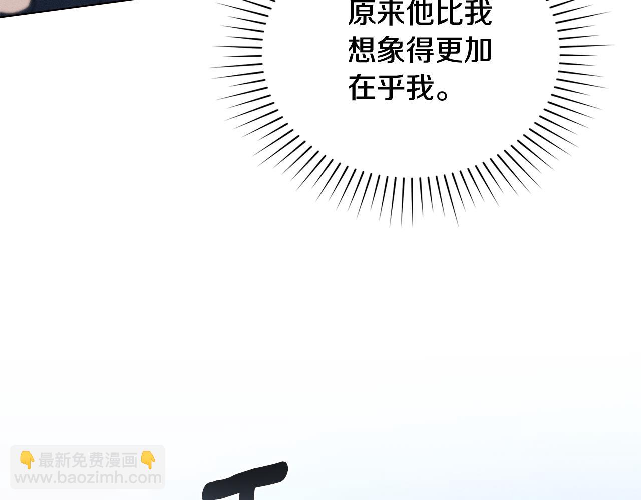 第20话 他很在乎我170