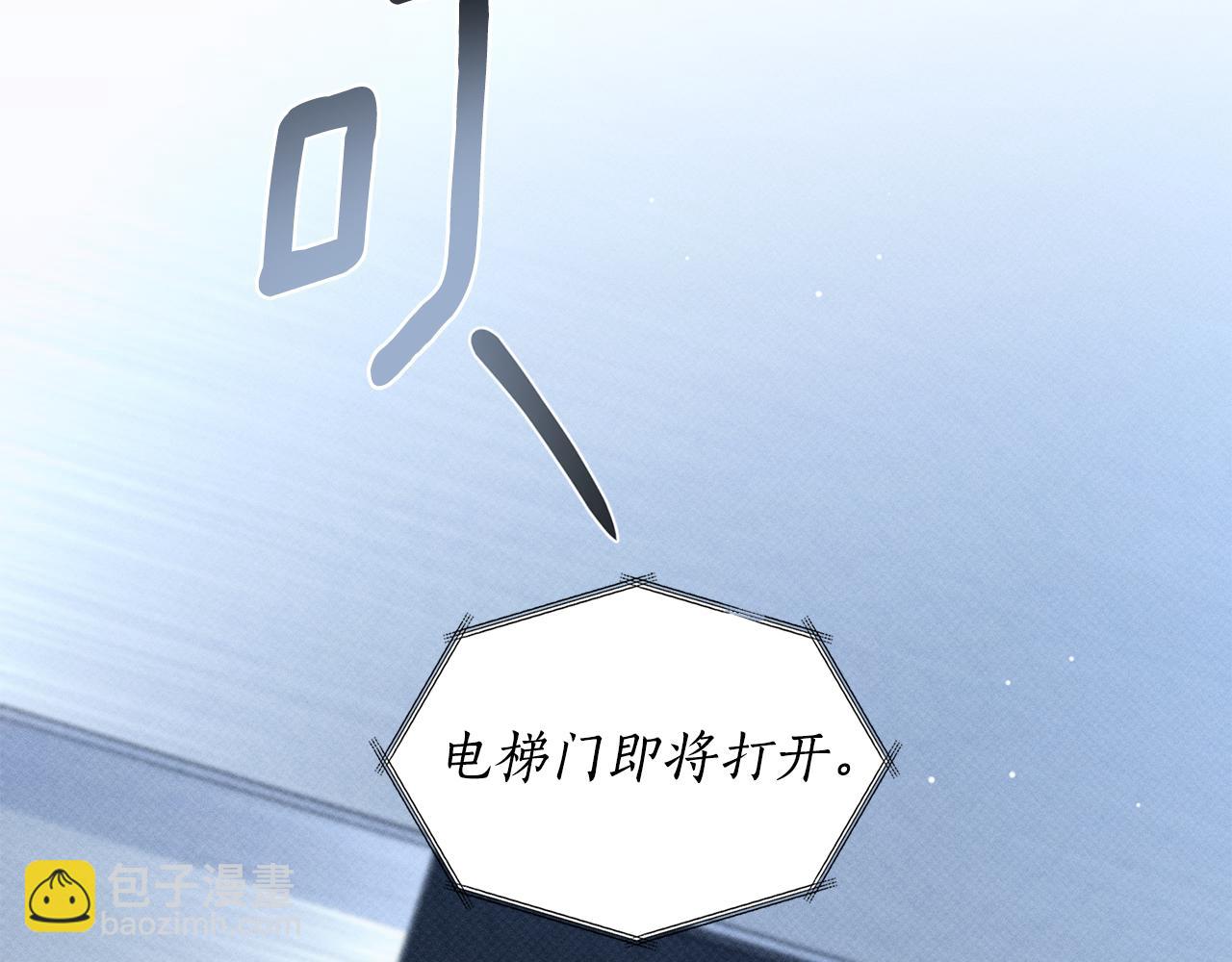 第20话 他很在乎我171