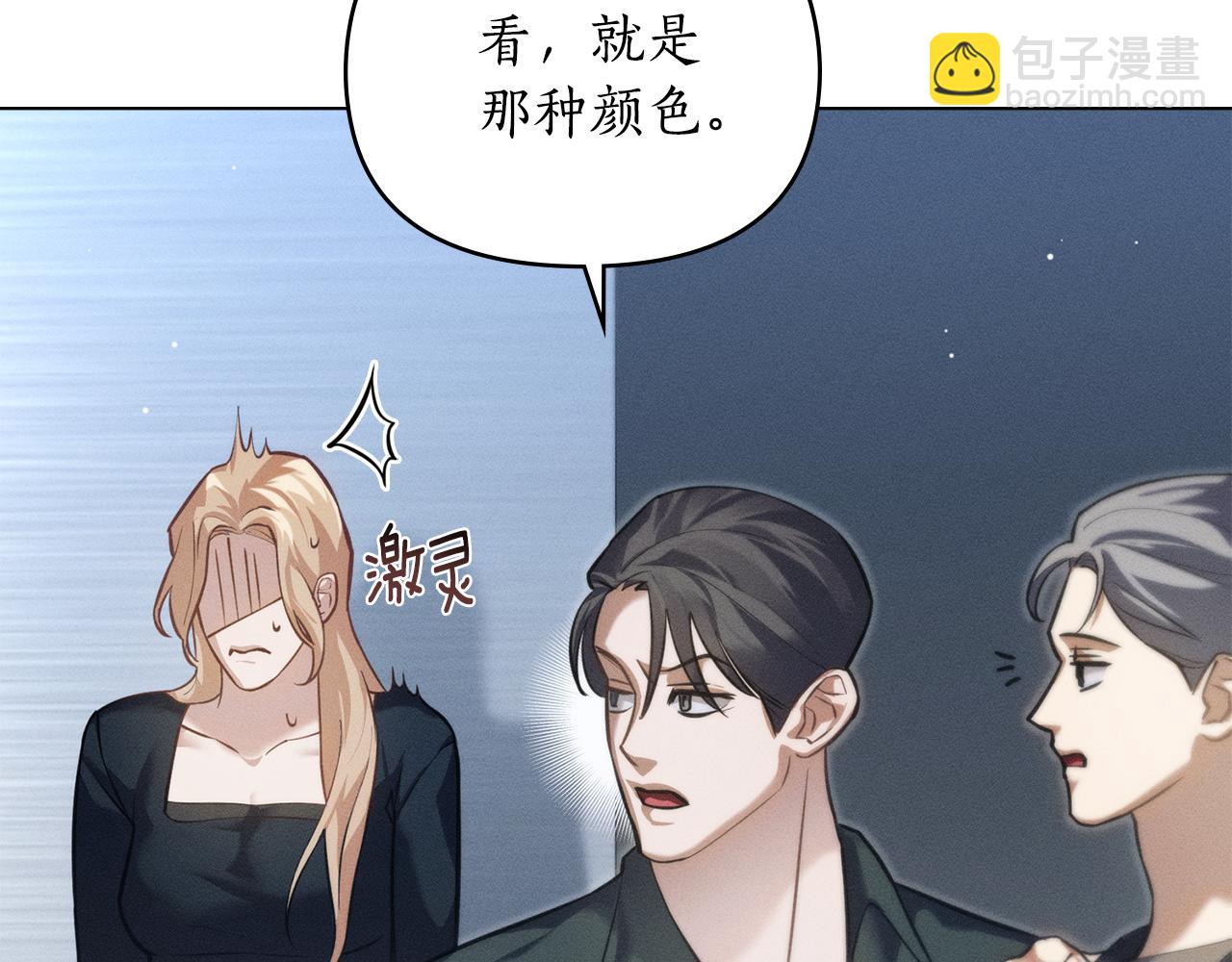 第20话 他很在乎我180