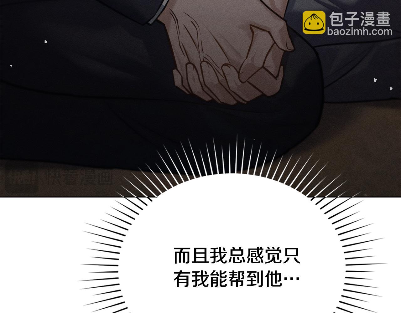 第20话 他很在乎我57