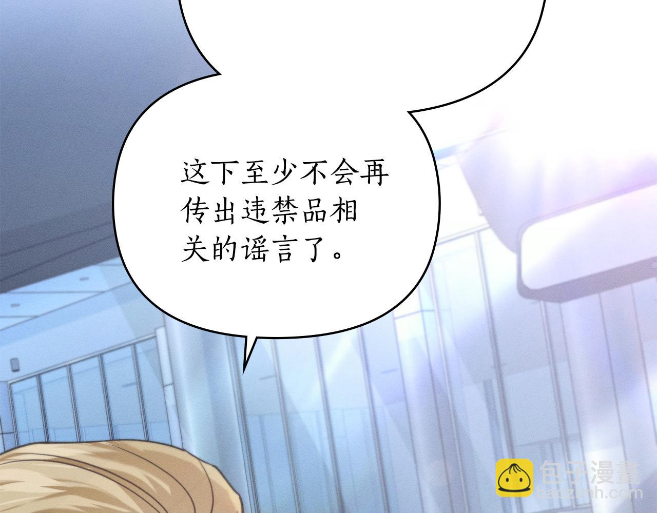 第21话 不正当关系52