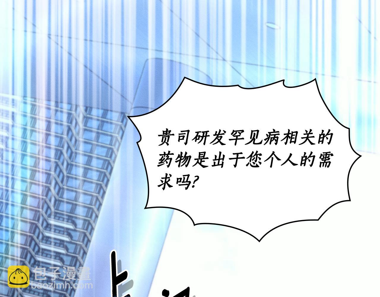第21话 不正当关系59