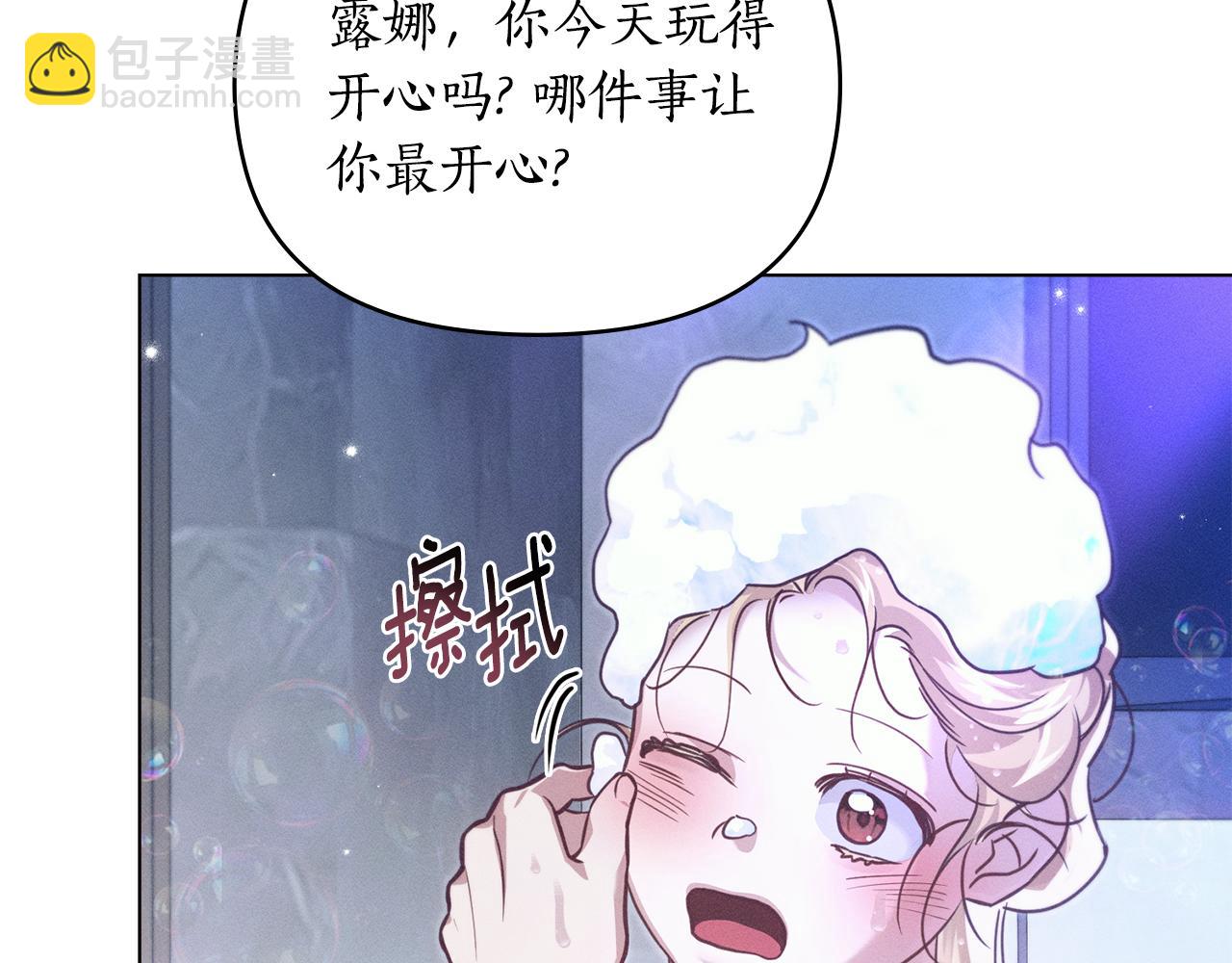 第22话 莫名的心安61