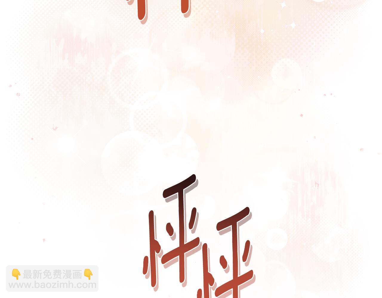 第一季完结篇 不想离开你101