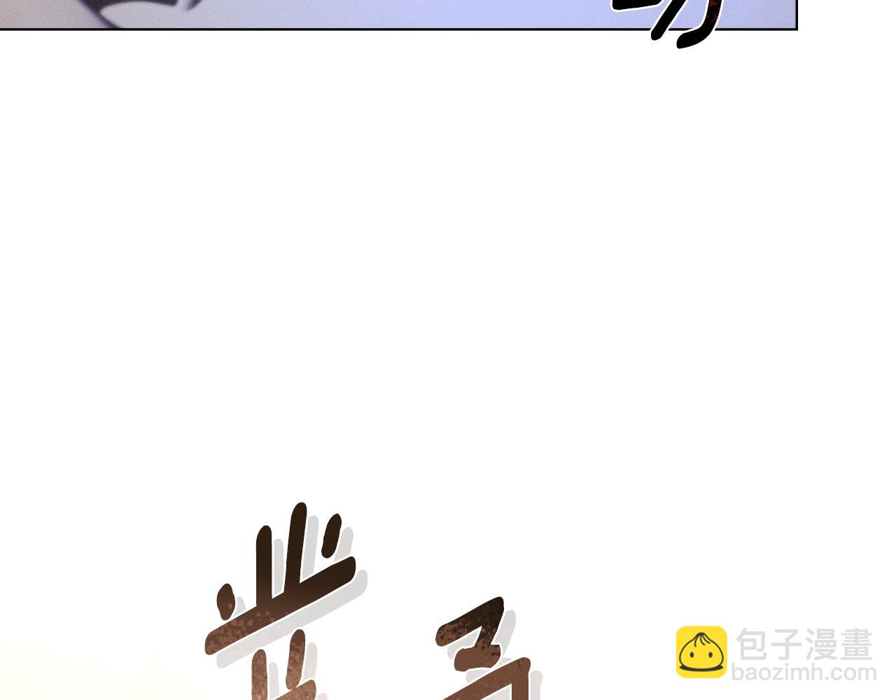 第一季完结篇 不想离开你134
