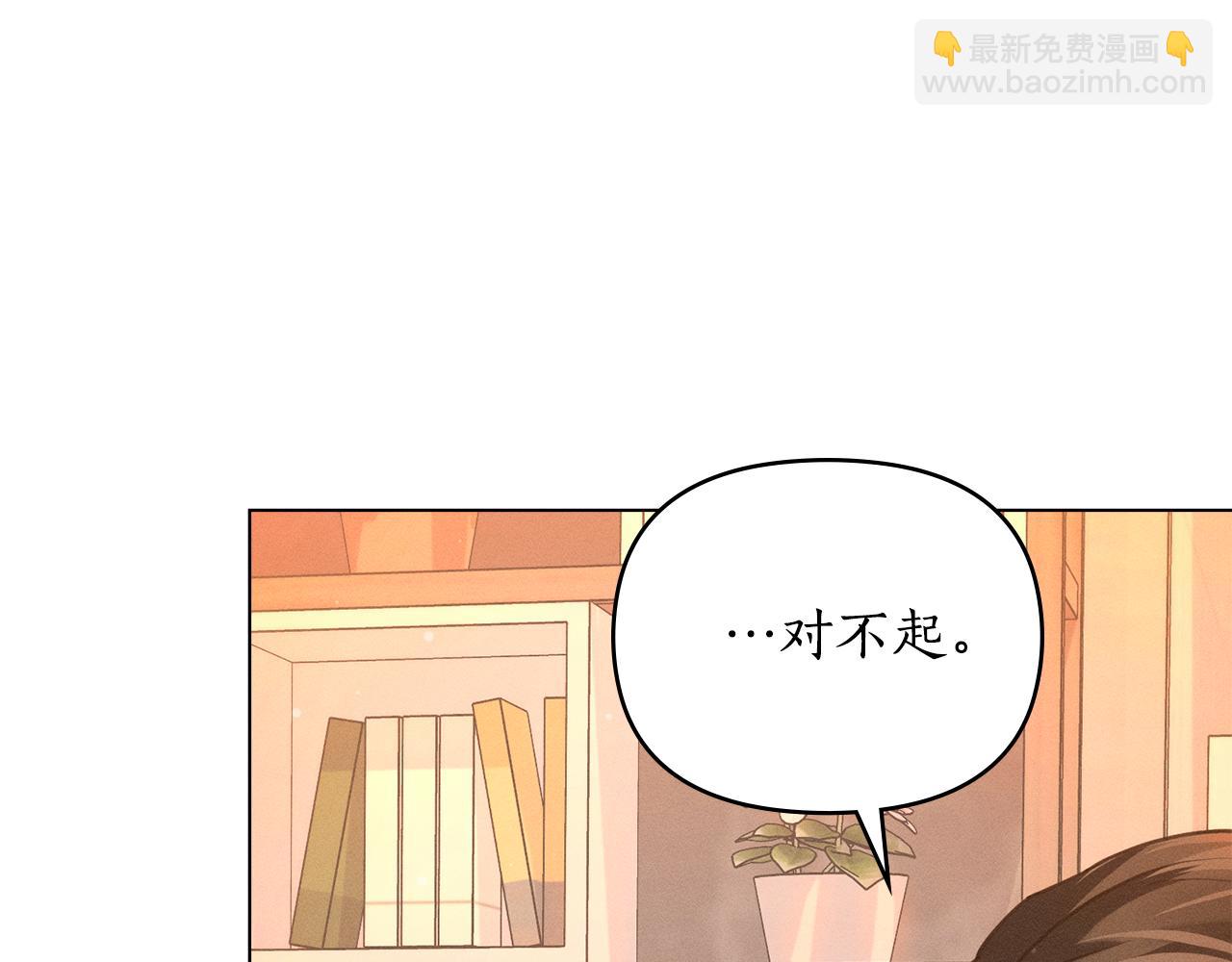 第一季完结篇 不想离开你14