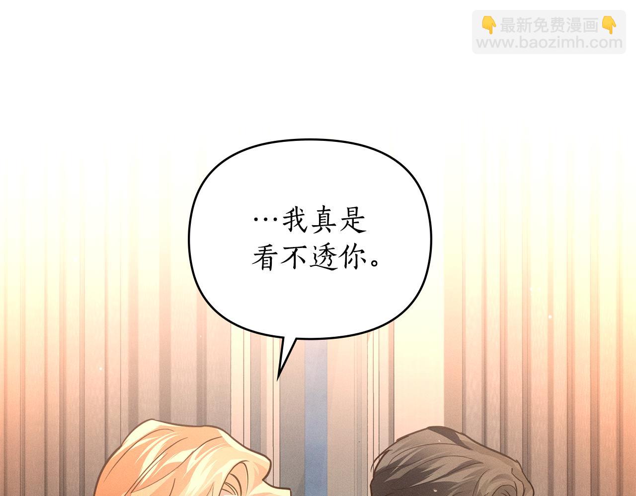 第一季完结篇 不想离开你19
