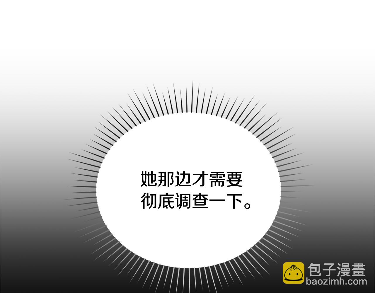第一季完结篇 不想离开你207
