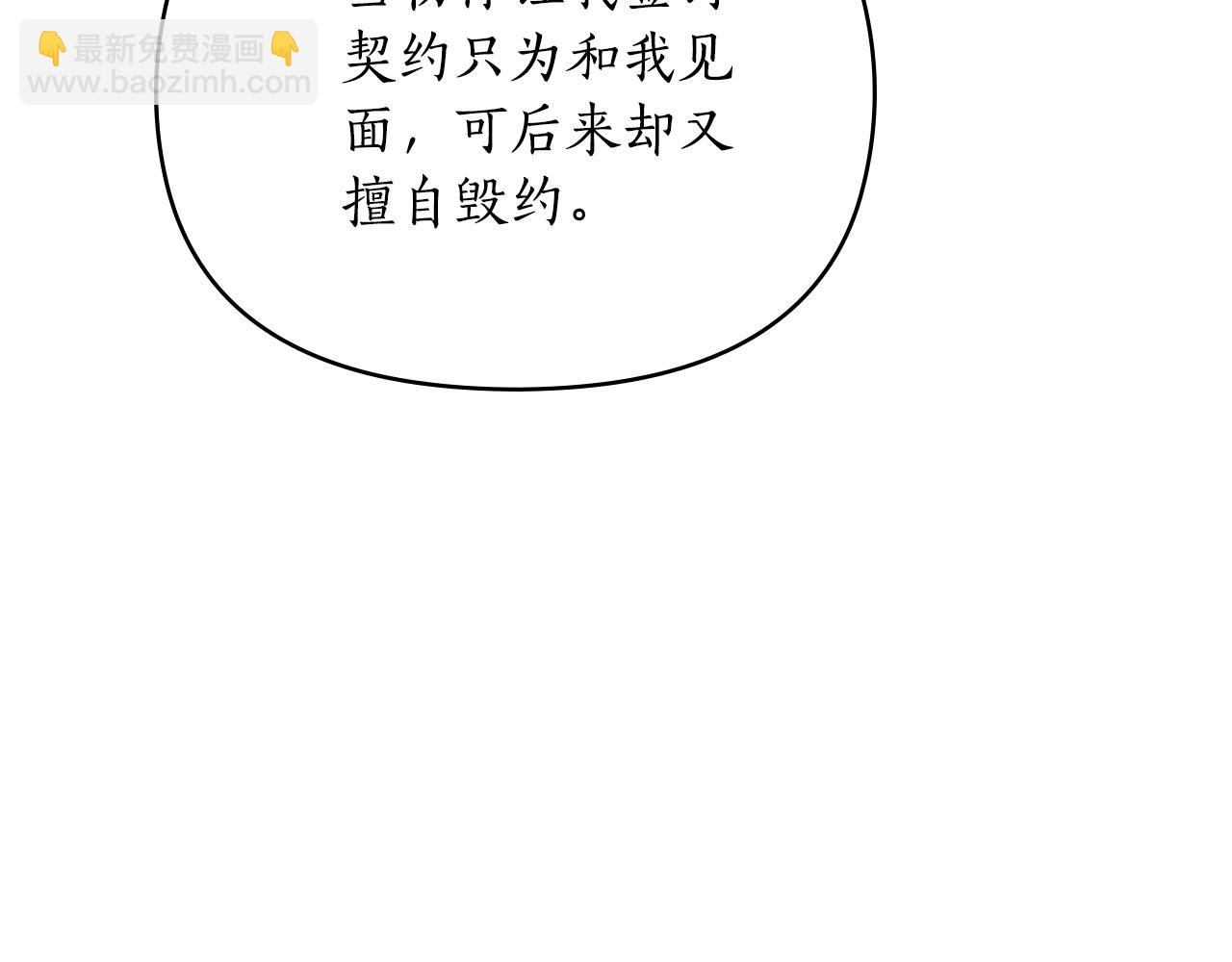 第一季完结篇 不想离开你21