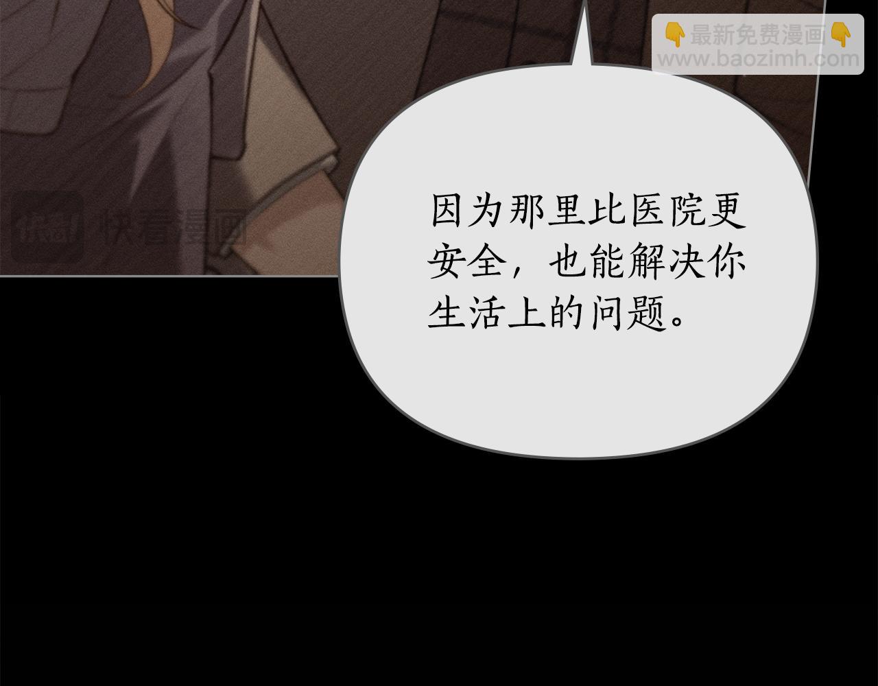 第一季完结篇 不想离开你26