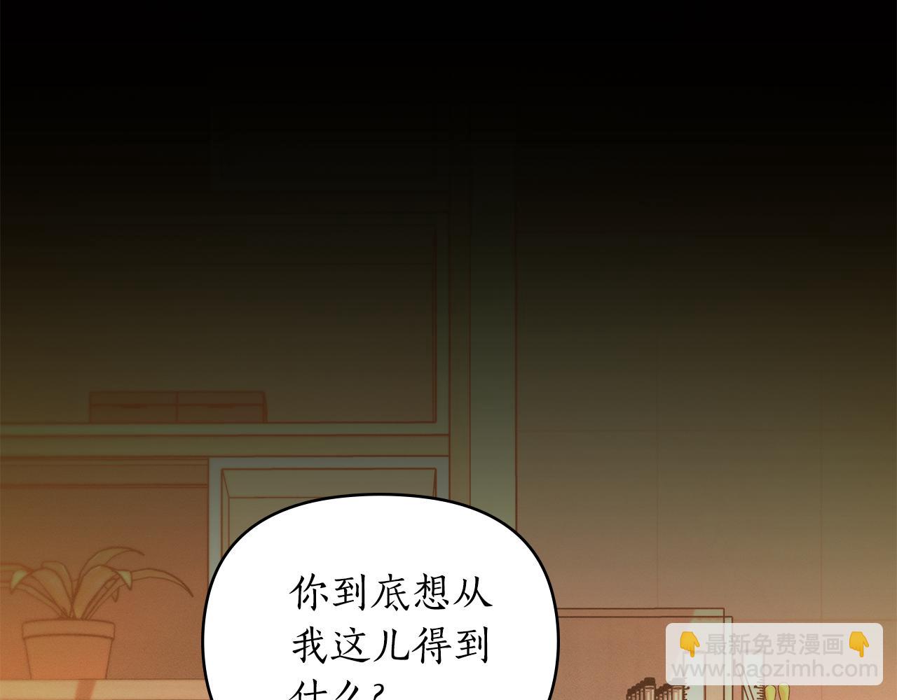 第一季完结篇 不想离开你27