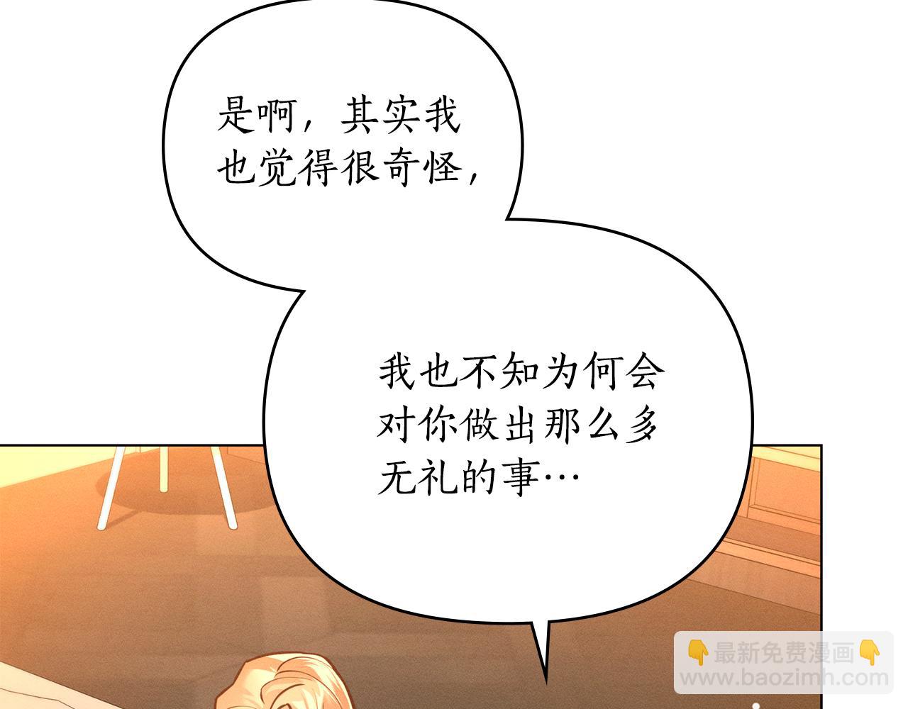 第一季完结篇 不想离开你32